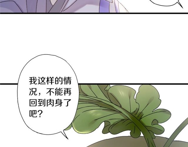 第54话 活下去！36