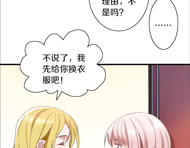 第9话 公主抱116