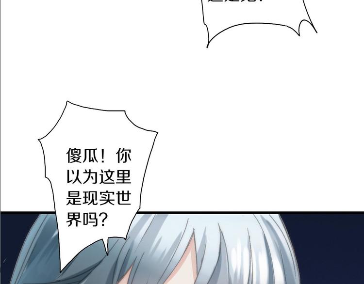 第8话 肉身真相81