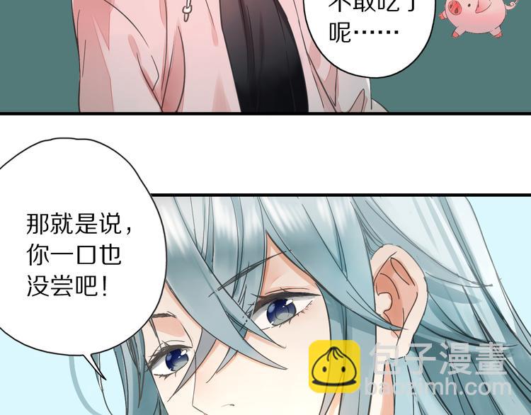 第2话  特别招待94