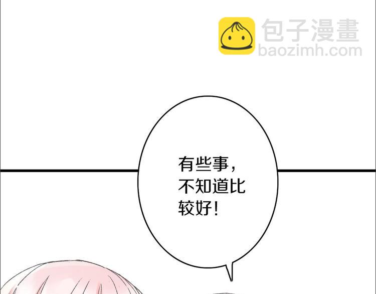 第9话 公主抱36