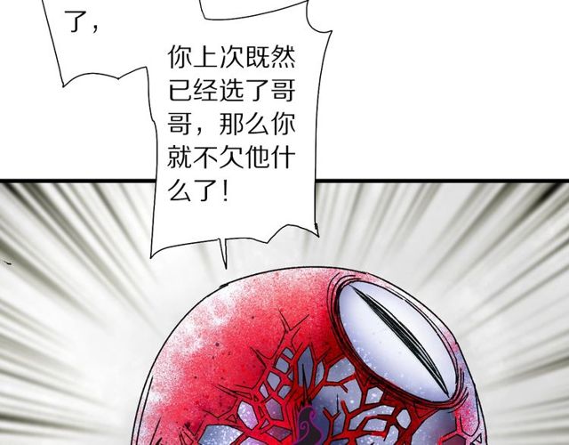 第50话 痛苦的选择52