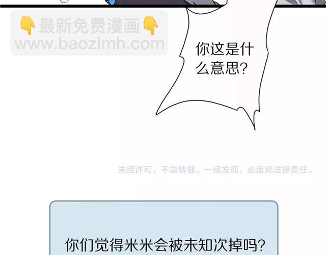 第48话 眼泪85