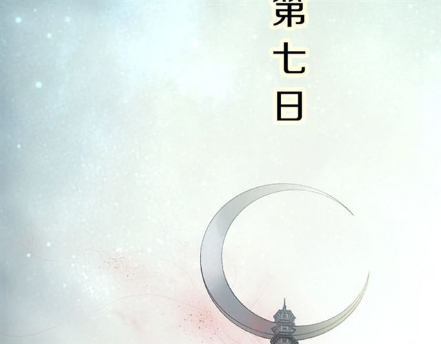 第55话 七日67