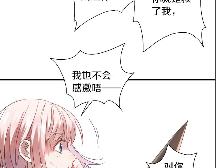 第8话 肉身真相94