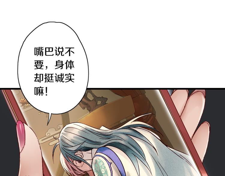 第3话 温柔的强迫90