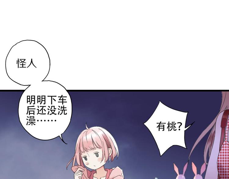 第2话  特别招待13