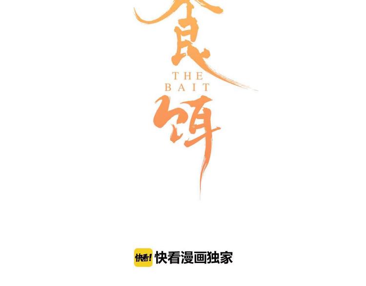 第6话 胖屋奇遇10