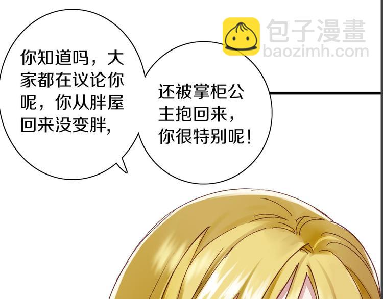 第9话 公主抱104