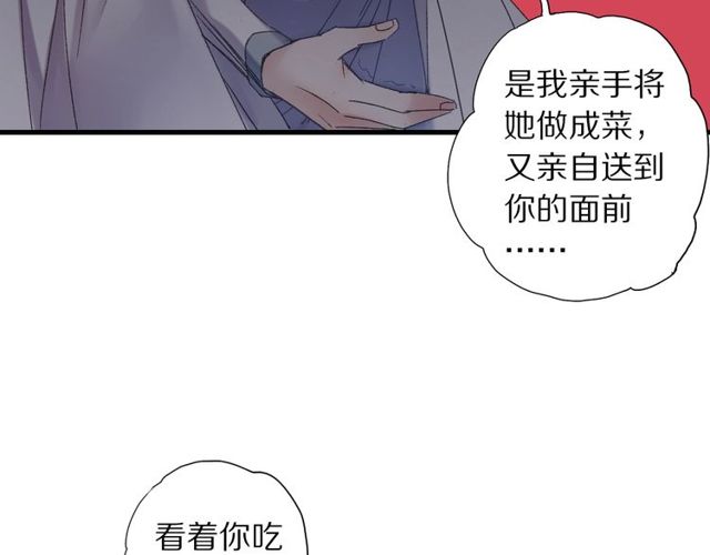 第50话 痛苦的选择41
