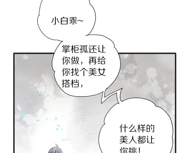 第49话 牺牲36