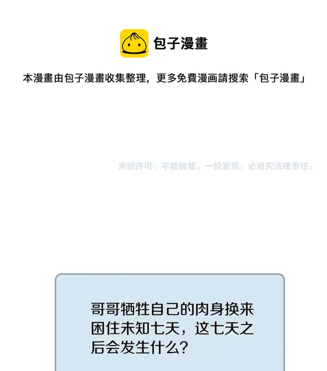 第53话 交给你了90