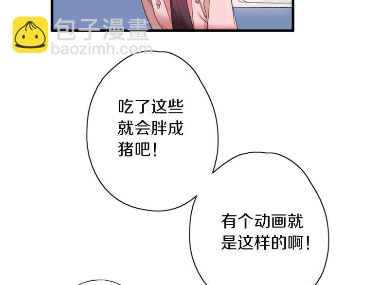 第6话 胖屋奇遇32