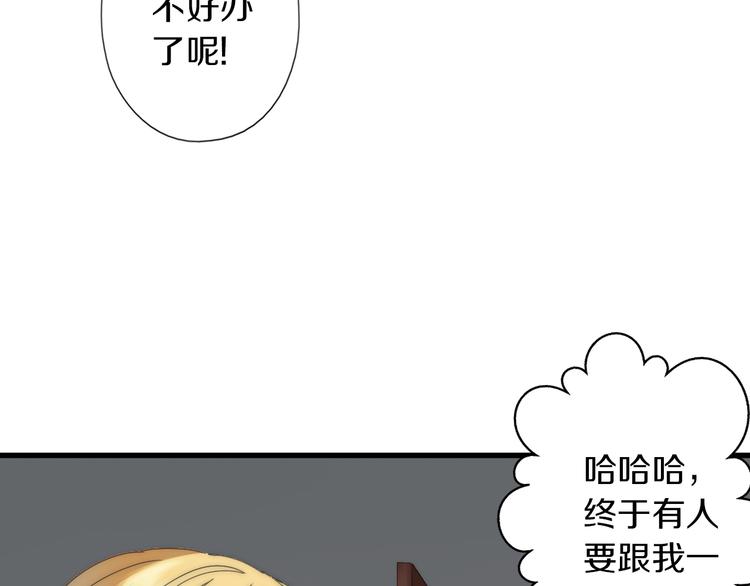第6话 胖屋奇遇16