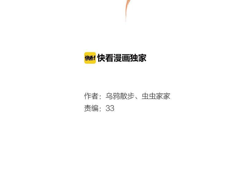 第4话 怪家伙7