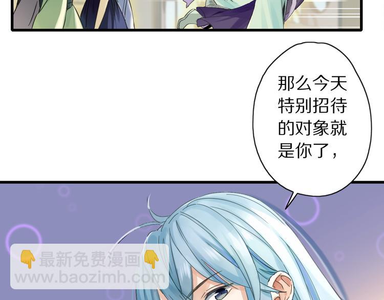 第2话  特别招待82