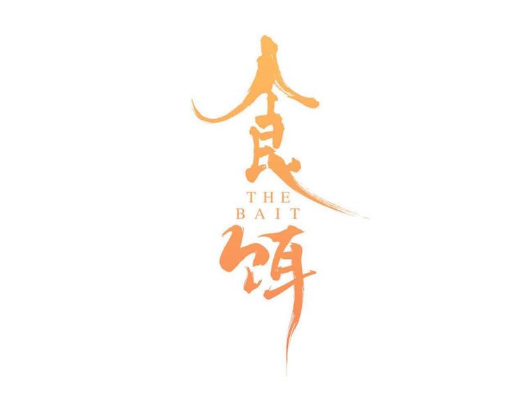第7话 生死之权8