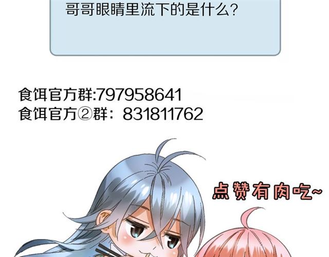 第48话 眼泪86
