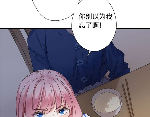 第45话 迷人的梦想17