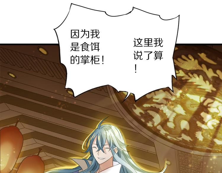 第2话  特别招待79