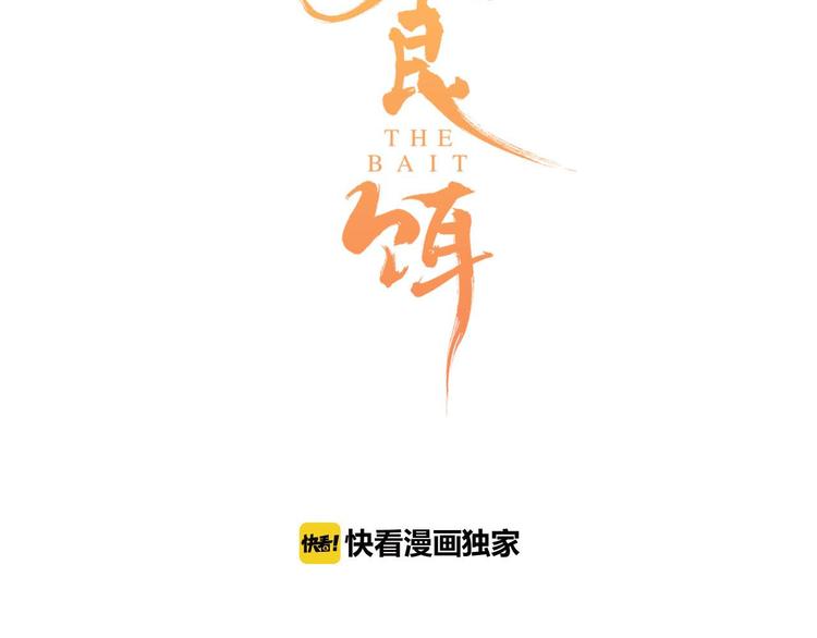 第2话  特别招待7