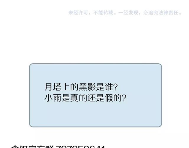 第51话 痛苦的小白65