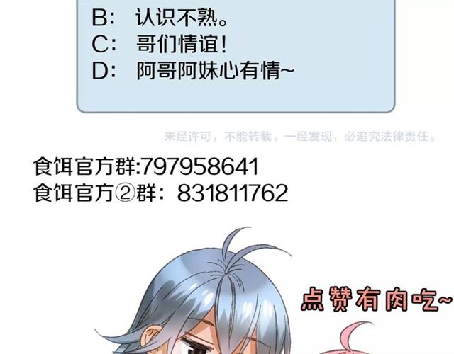 第47话 带你走102