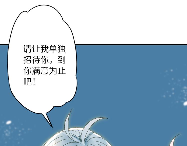 第2话  特别招待100