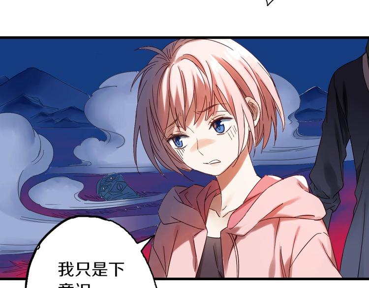 第4话 怪家伙94