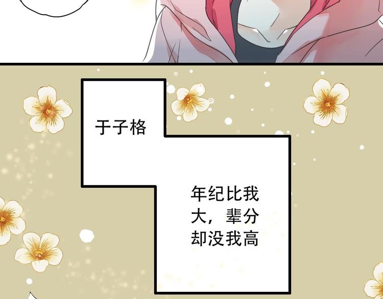 第2话  特别招待18