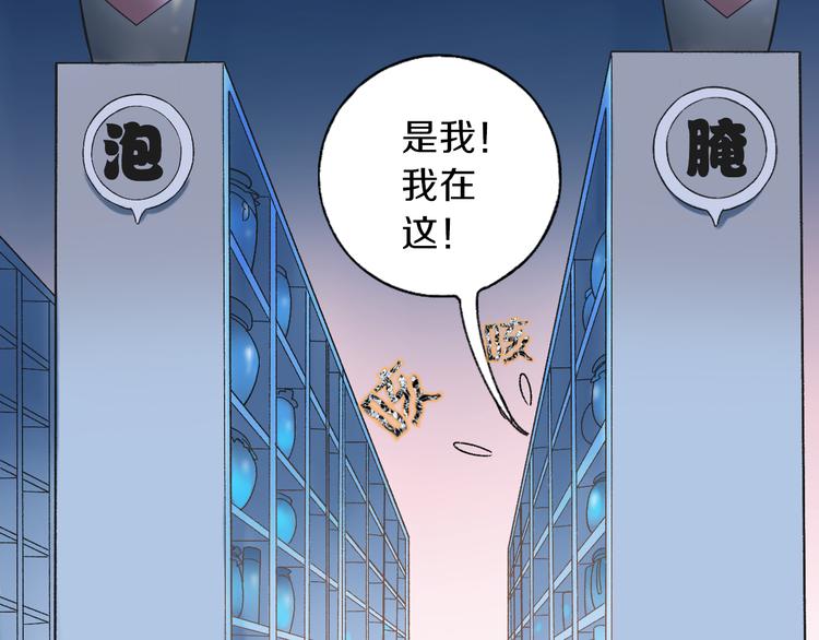 第6话 胖屋奇遇42