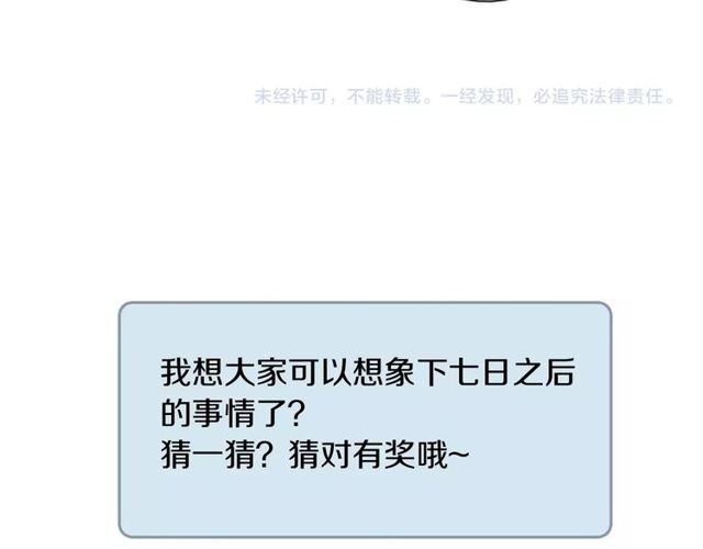 第54话 活下去！96