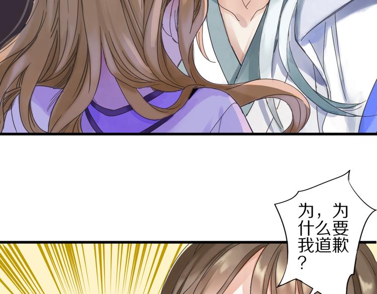 第2话  特别招待77