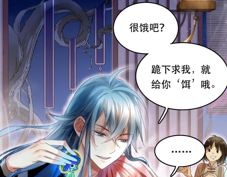 序章 奇幻诱惑34