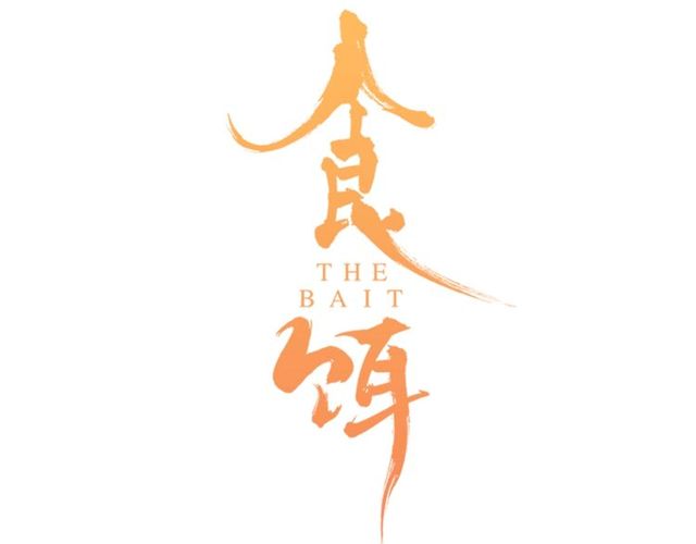第50话 痛苦的选择6