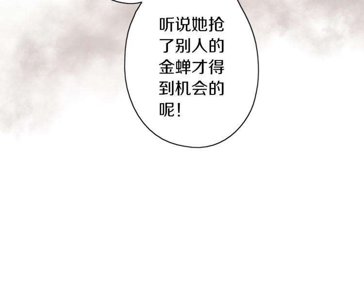 第3话 温柔的强迫14