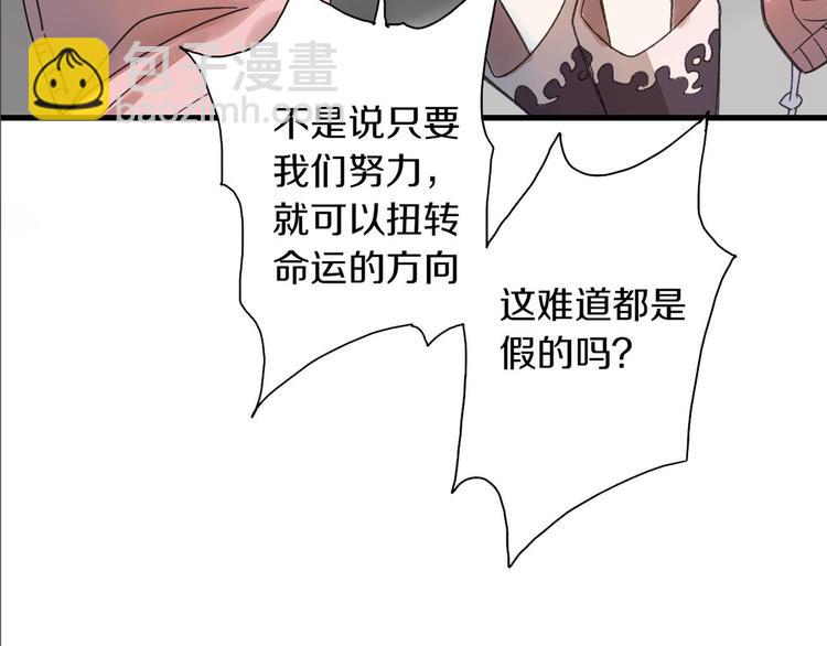 第7话 生死之权82