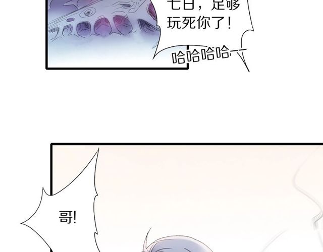 第50话 痛苦的选择17