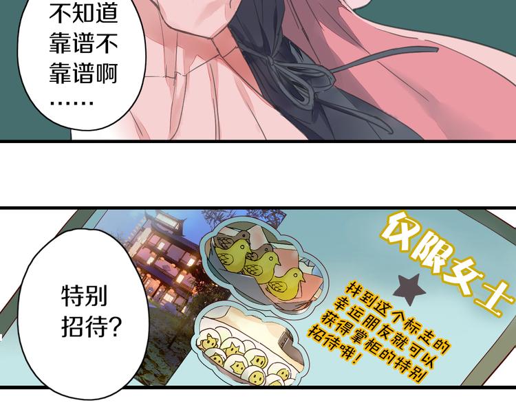 第1话  百年食店70