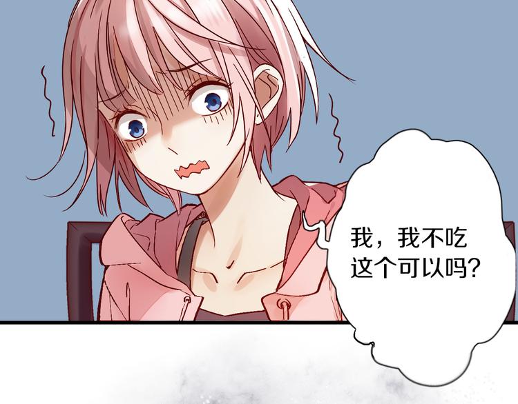 第3话 温柔的强迫74