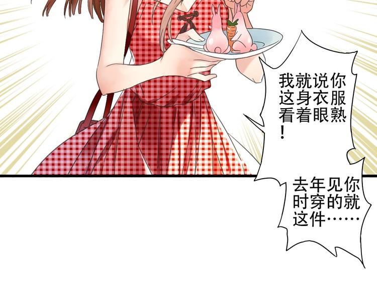 第2话  特别招待16