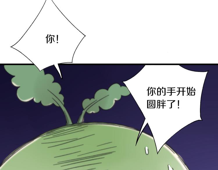 第6话 胖屋奇遇114