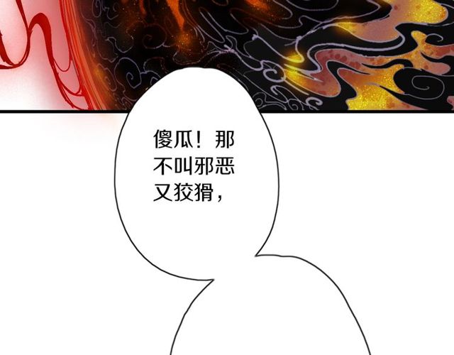 第53话 交给你了82