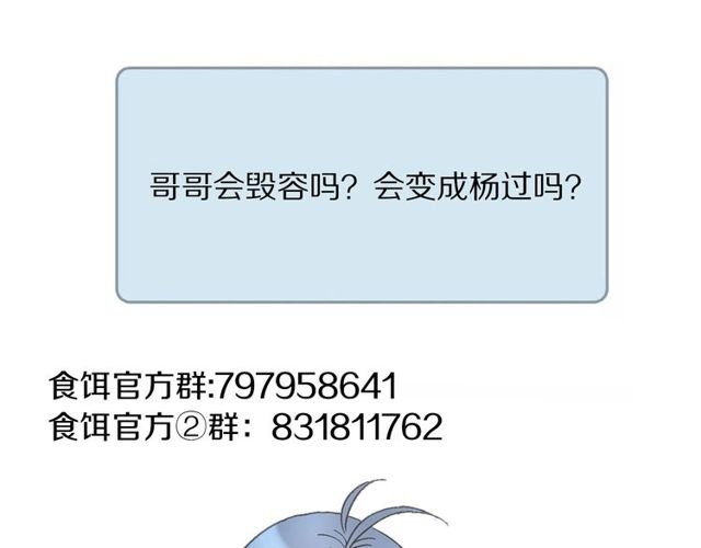 第49话 牺牲83