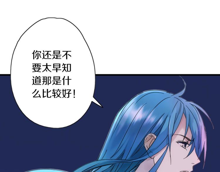 第4话 怪家伙88