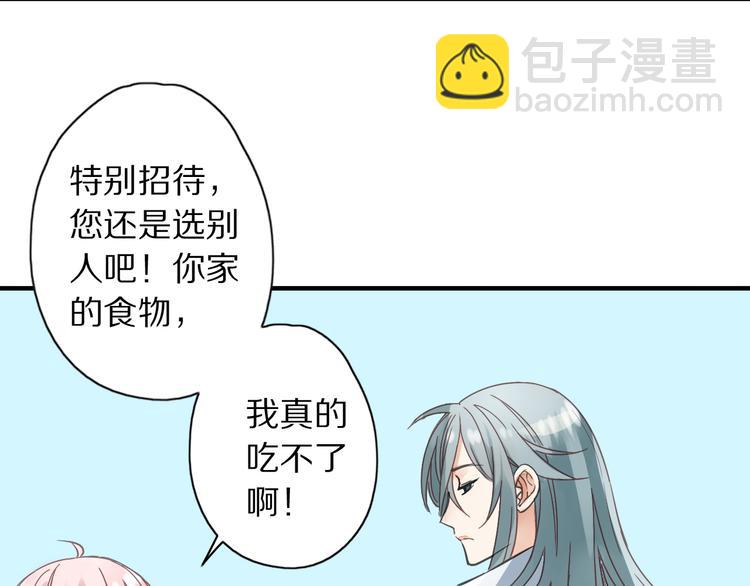 第2话  特别招待91