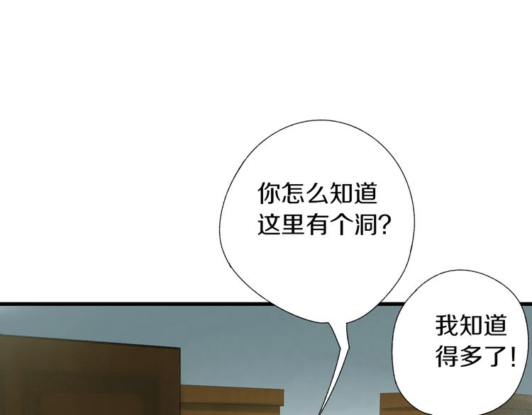 第6话 胖屋奇遇124