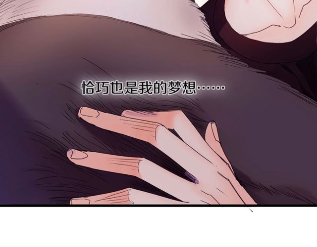 第45话 迷人的梦想86