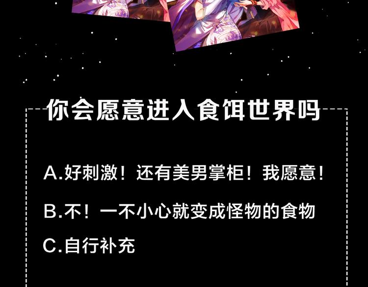 序章 奇幻诱惑68