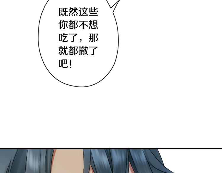 第3话 温柔的强迫57